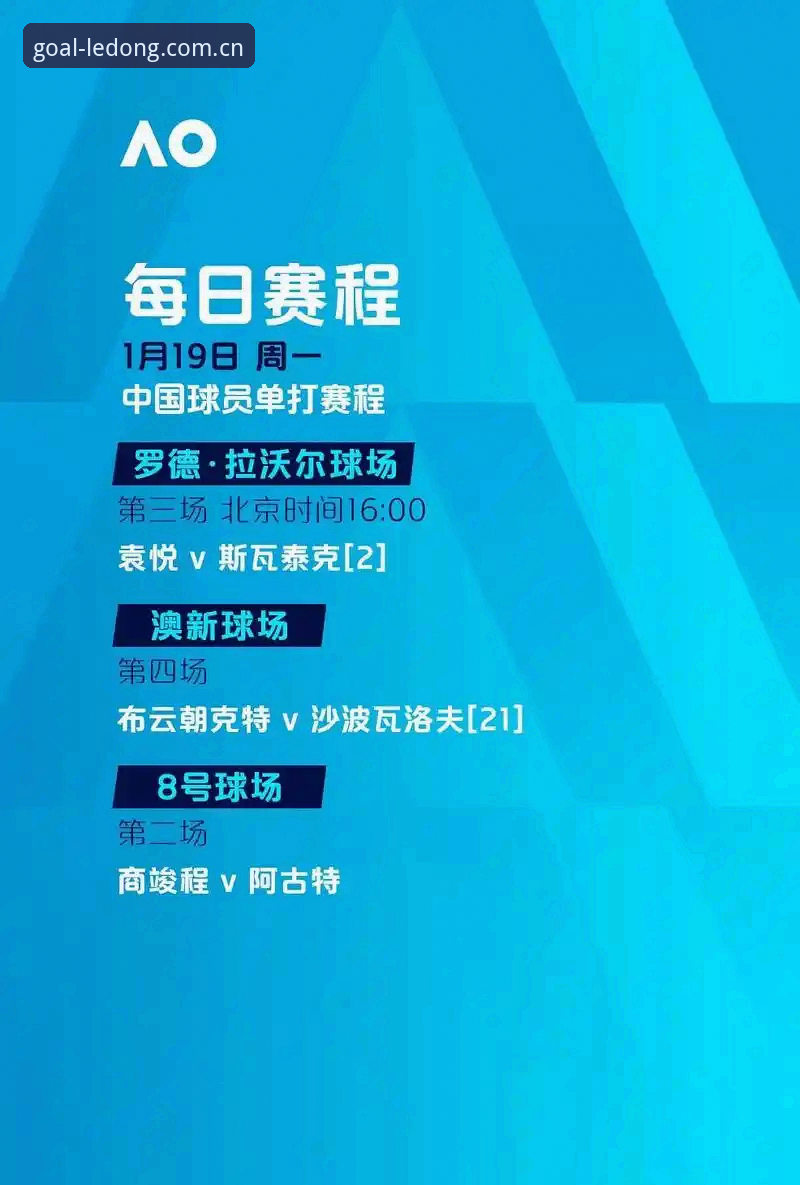 乐动体育苹果版深度剖析：海外华人如何选择最佳观赛客户端？