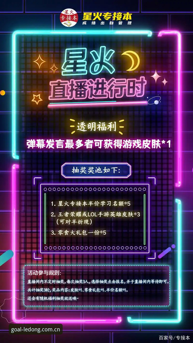 揭秘乐动体育直播回放功能：你不知道的赛事数据深层玩法