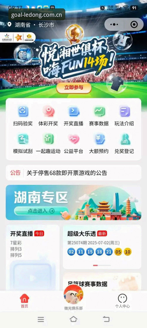 乐动体育安卓APP下载最新版全面解析：从版本迭代到多端观赛体验