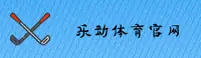乐动体育(中国)官方网站 - V2.0官方平台